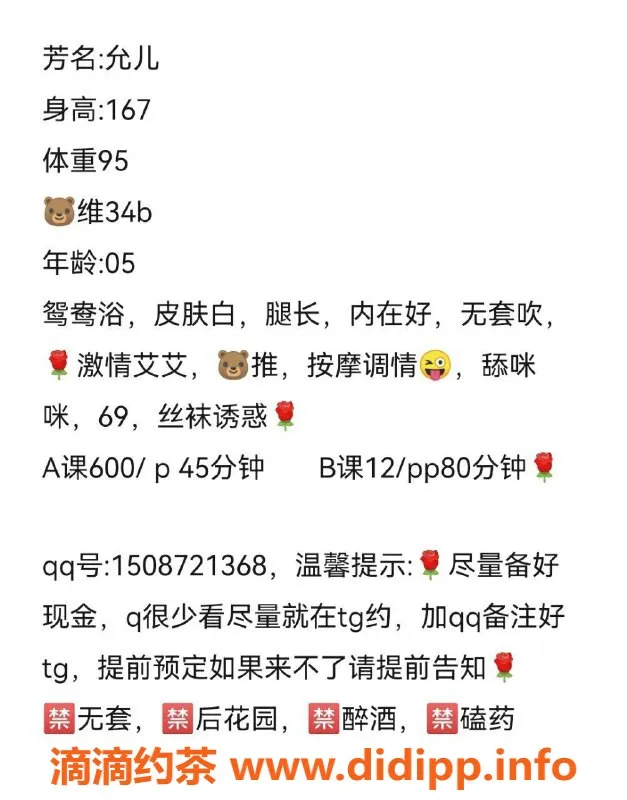 珠海楼凤资源信息,珠海拱北允儿，热情服务等你体验