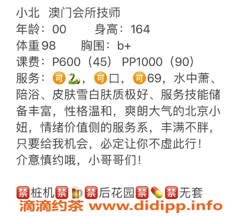 武汉楼凤资源信息,汉口小北，6p/10pp，优惠来袭