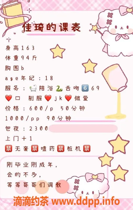 西安楼凤-未央佳琦！高颜值服务好，评分7.57