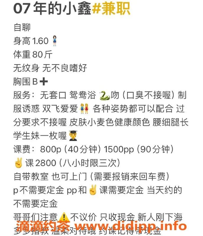 杭州楼凤-拱墅嫩妹小鑫，800元享优质服务