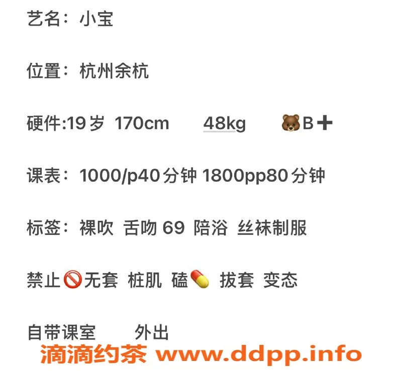 杭州楼凤资源信息,拱墅嫩妹小宝，1000元起享舌吻服务