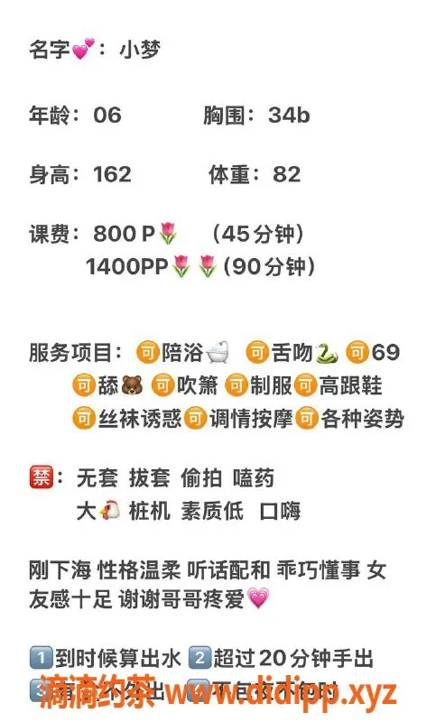 杭州楼凤资源信息,拱墅嫩妹小梦，800起，舌吻与69服务