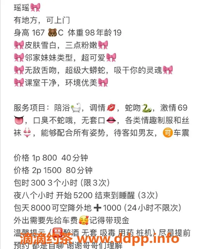 杭州楼凤-上城嫩妹瑶瑶，800元独享舌吻服务