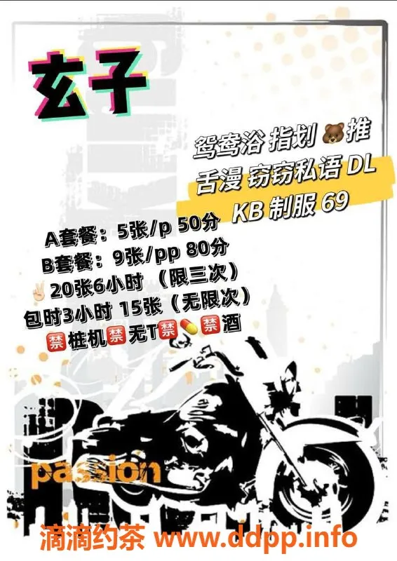 西安上门服务-莲湖区域玄子，服务评分高达9.83