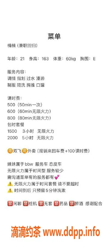 成都楼凤-青羊区楠楠，御姐服务，课时费5p