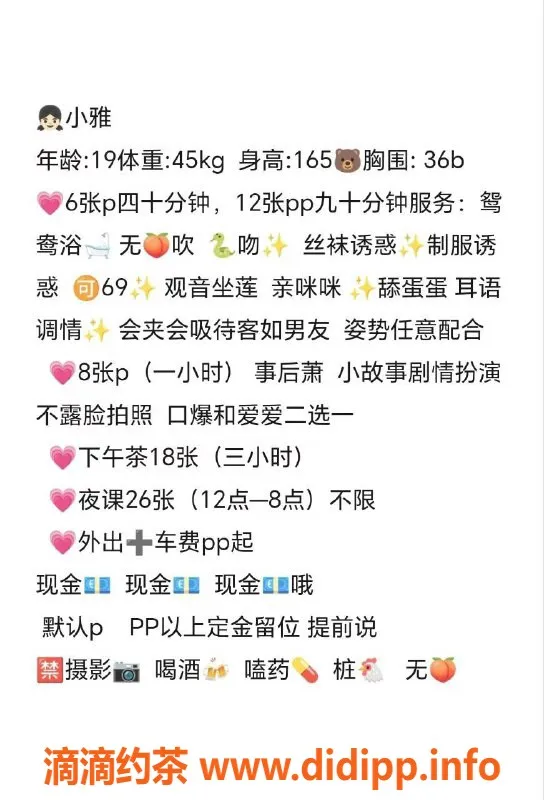 杭州楼凤-拱墅区小雅，600p视频认证，服务好到爆！