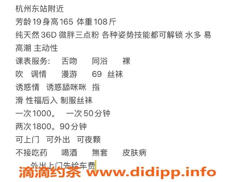 杭州楼凤资源信息,上城区谭璐，视频认证，1000元/次