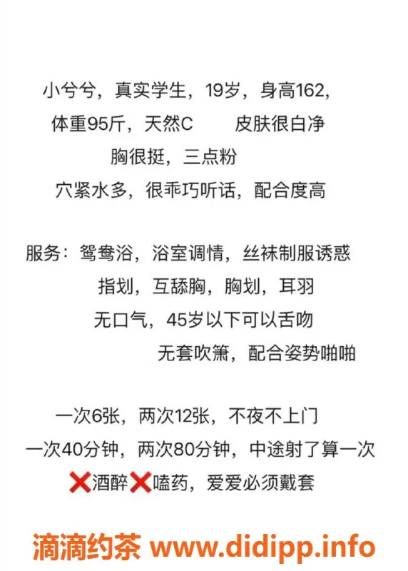 厦门楼凤-小兮兮（思明区）162cm C罩杯，超值体验600元起