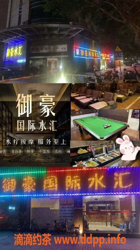 广州spa会所-天河94御豪国际水汇，服务顶级仅需518元