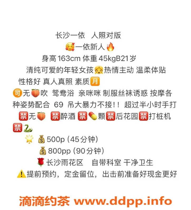 长沙楼凤资源信息,雨花区一依，500元服务，真实到位体验