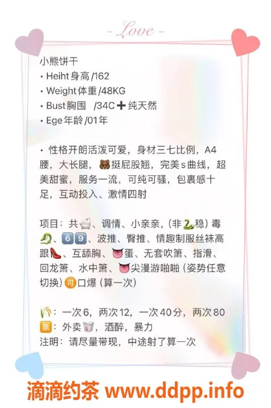 厦门楼凤-思明区小熊饼干，34C身材，超值服务等你来体验！