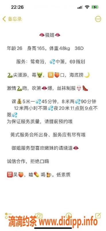 长沙楼凤-芙蓉区骚媚，品质服务500P起