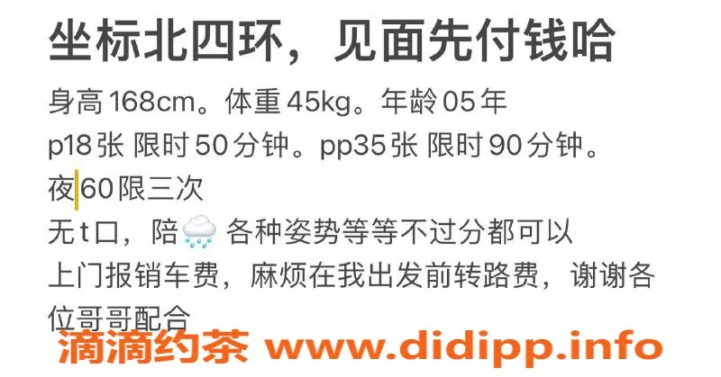 北京楼凤-朝阳亚运村多优秀，1800元超值体验