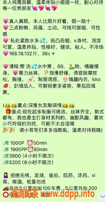 杭州楼凤-上城区艺名鱼鱼，服务特惠价1000P起