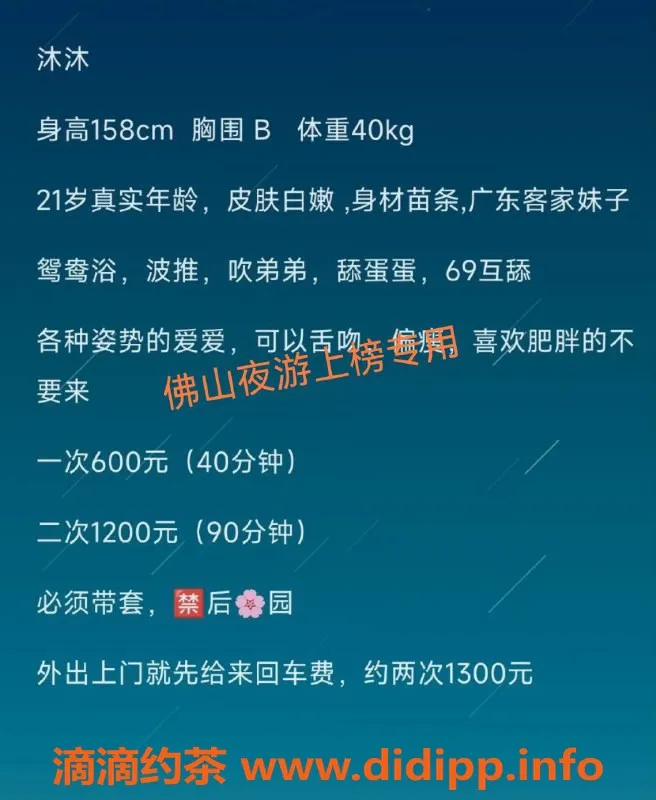 佛山楼凤资源信息,桂城沐沐，已验证的优质服务
