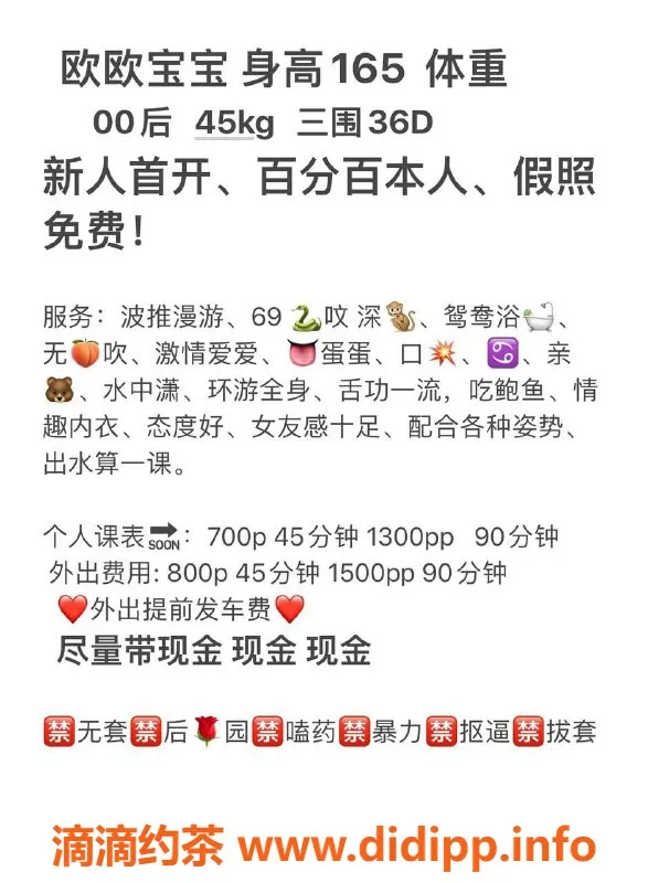 广州楼凤-海珠欧欧，已视频验证，价格700p起