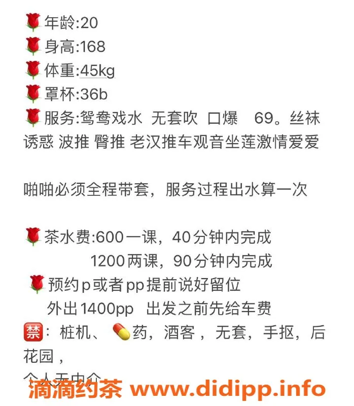 东莞楼凤-大朗可心，600元一小时超值服务