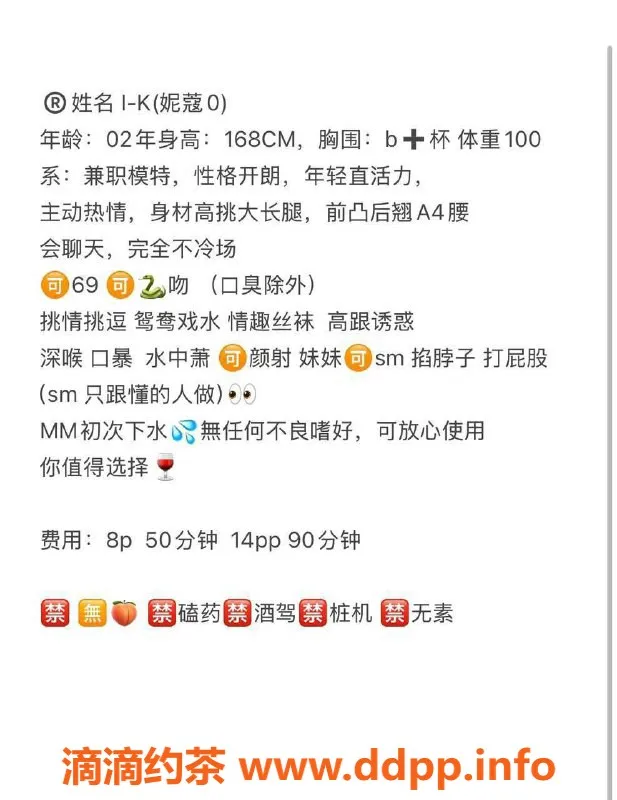 东莞楼凤-南城妮寇，800元起，值得体验的小可爱