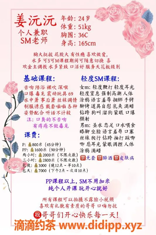 广州楼凤-金沙洲姜沅沅，800元体验舌吻与69p服务