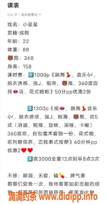 北京楼凤-丰台角门东小星星，1000元新人独享