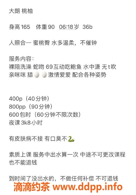 东莞楼凤-大朗桃柚，400起，夜场3000，服务超赞