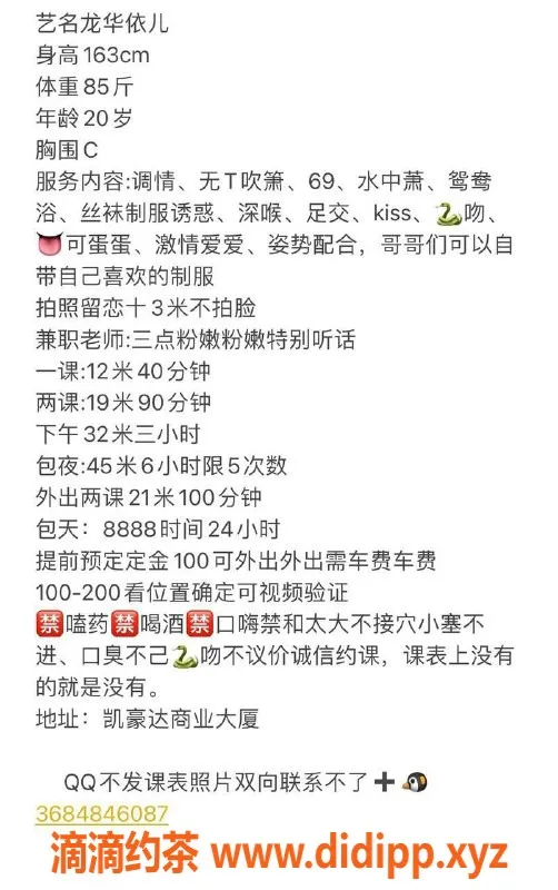 深圳楼凤-龙华依儿老师，长腿嫩妹，亲亲、鸳鸯浴体验