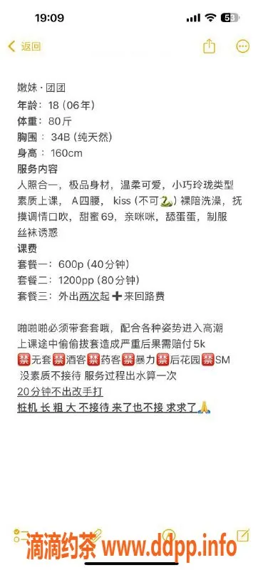 东莞楼凤-南城团团 性感服务，600元体验不一样的快乐