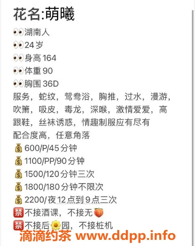 东莞楼凤-南城萌曦，600元魅力体验等你来