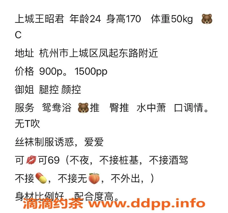 杭州楼凤资源信息,杭州上城王昭君，少妇69互舔，性价比超高！