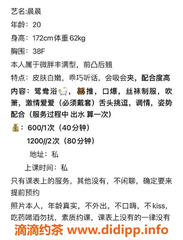 东莞楼凤资源信息,大朗晨晨，600元起，双向服务等你来体验