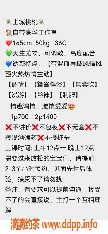 杭州上门服务资源信息,上城桃桃少妇，上门服务，高性价比