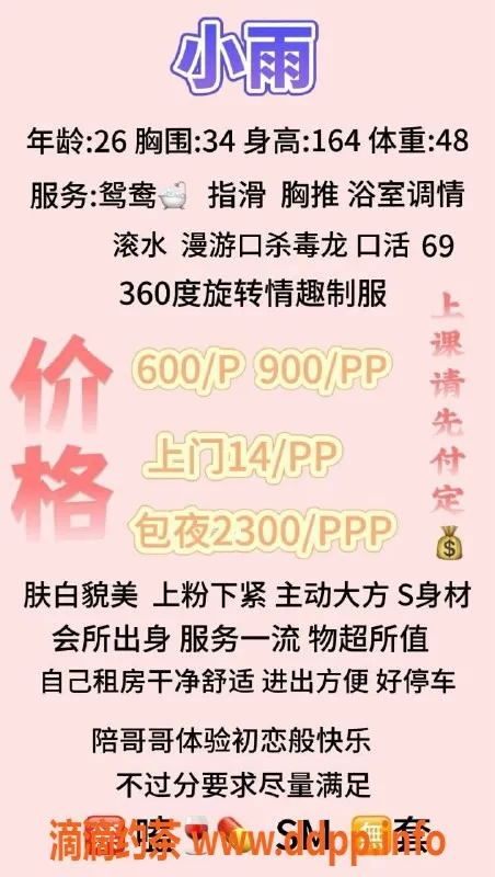成都楼凤资源信息,成华小雨26岁，身材不错，600元超值服务