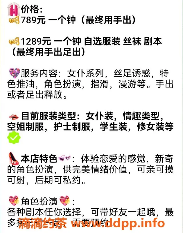 杭州女仆店资源信息,滨江区秋叶原女仆店，主播颜值好服务