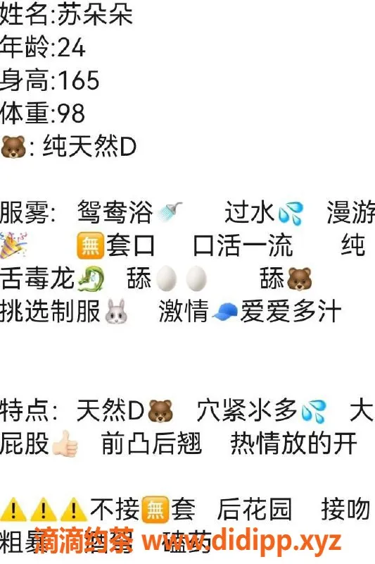 武汉楼凤-苏朵朵——王家湾可爱型兼职老师，性价比高！