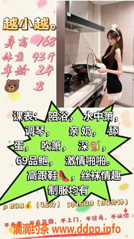 福州楼凤-台江区越小越，168身高、46.5重，900元起