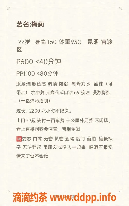 昆明楼凤资源信息,昆明官渡区梅莉，视频认证，服务优质