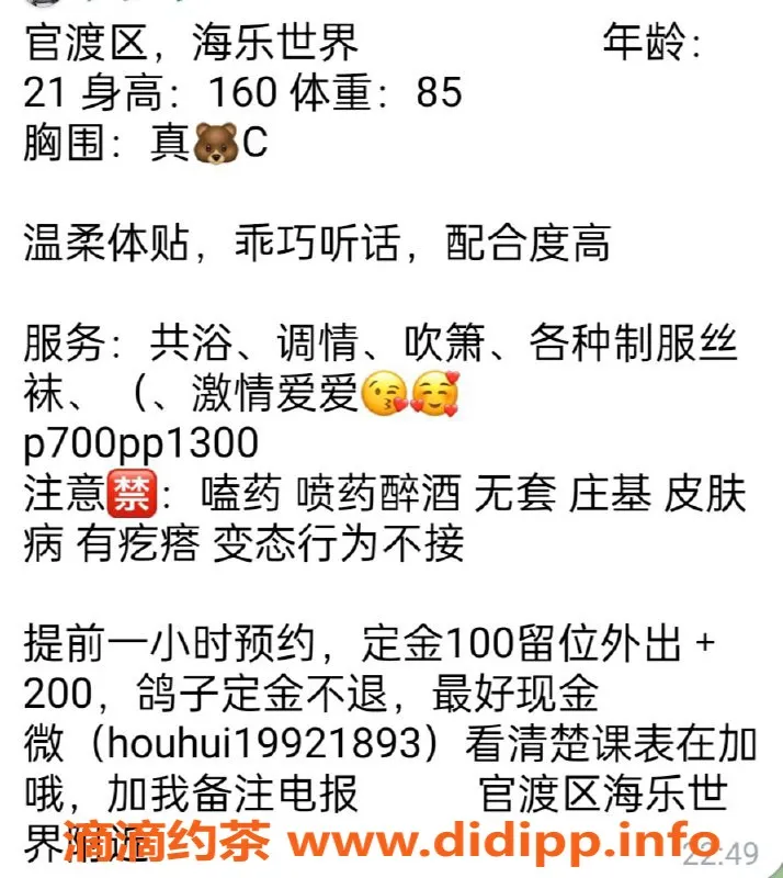 昆明楼凤资源信息,昆明官渡区哆啦A梦，视频认证，性价比高！