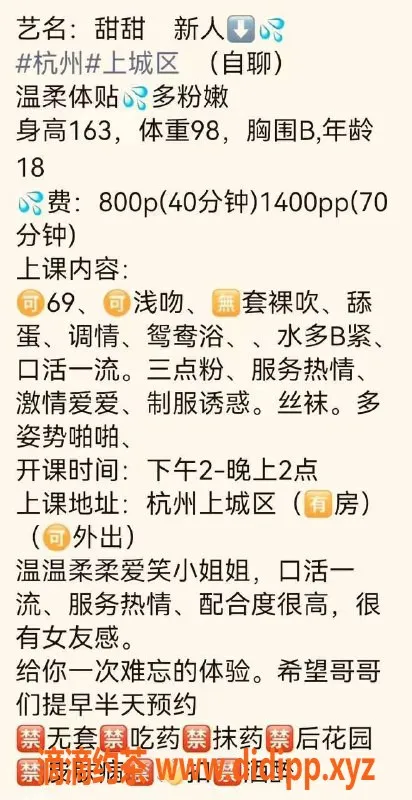 杭州楼凤-上城区甜甜，800P享受优质服务