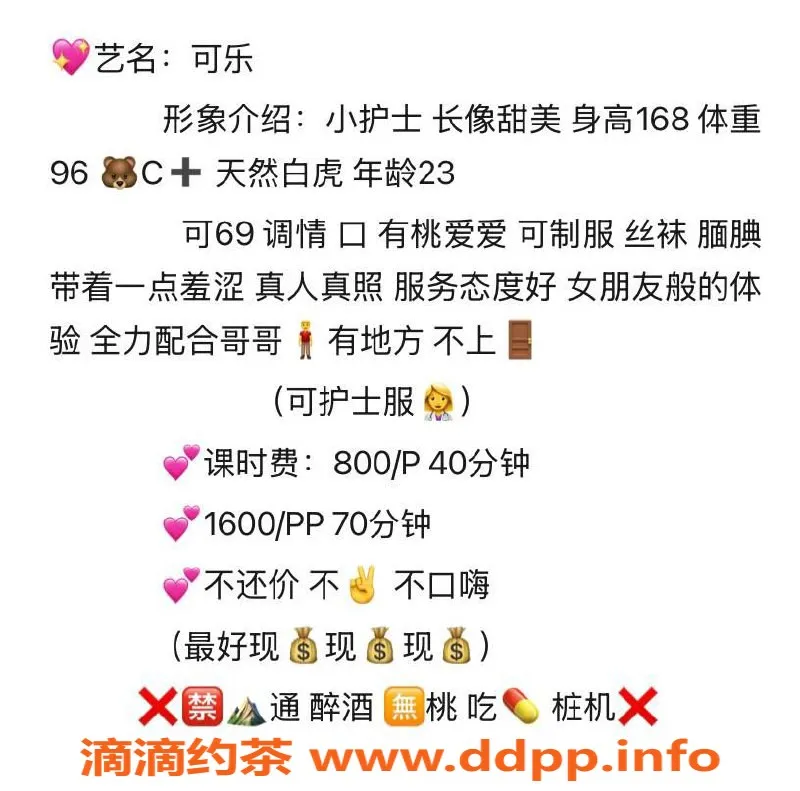 合肥楼凤资源信息,合肥瑶海区护士可乐，800起，服务优质！