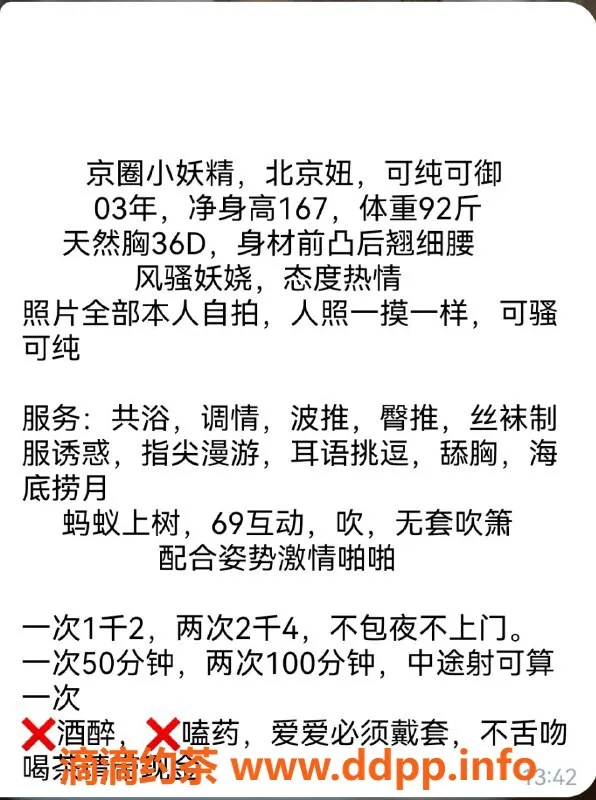 杭州楼凤-拱墅御姐小妖精，丰满巨乳，包时服务