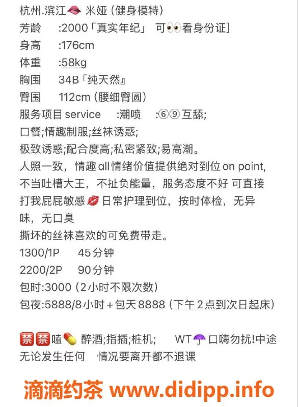 杭州楼凤-滨江区米娅，甜美服务让人心动！