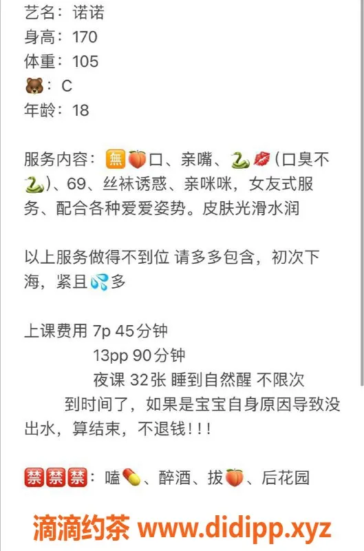 长沙楼凤资源信息,雨花区诺诺，身高170cm，超值服务只需7p