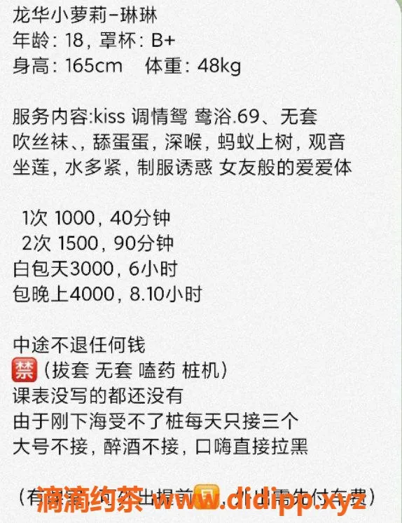 深圳楼凤资源信息,龙华区小萝莉琳琳，1000元起服务