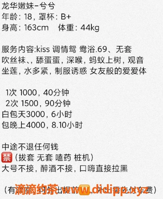 深圳楼凤资源信息,龙华区兮兮老师，1000元一课，完美体验！