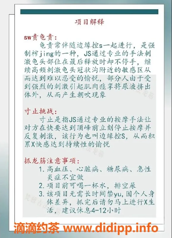 南昌抓龙筋资源信息,红谷滩28岁泰巴适抓龙筋诱惑服务