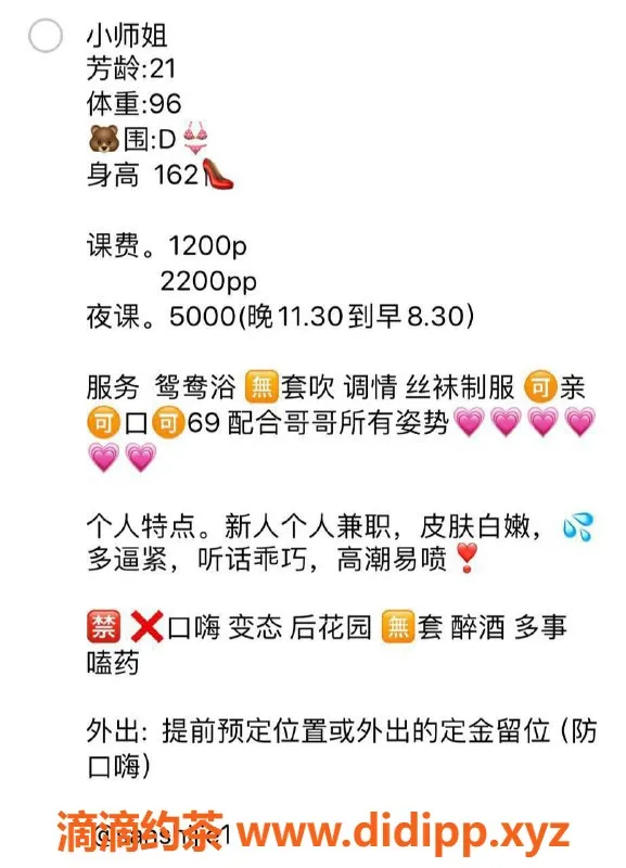 深圳楼凤资源信息,福田区小师姐，私教体验1200起