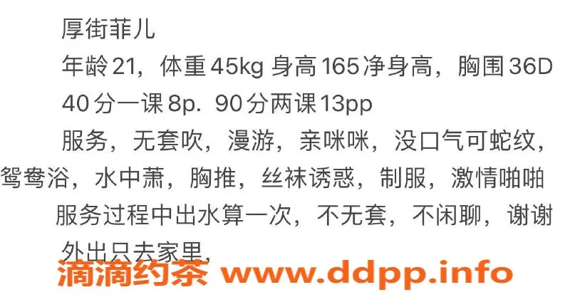 东莞楼凤资源信息,厚街杨柯，火热服务等你体验！