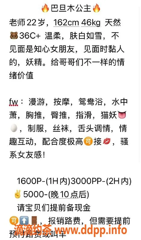 北京楼凤-朝阳巴旦木，162cm身材，千元档服务