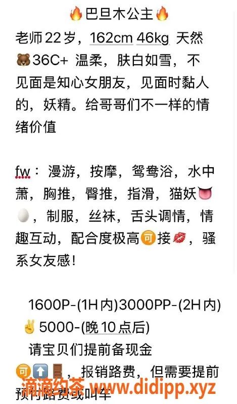 北京楼凤资源信息,朝阳巴旦木，工兵价1200，限量3个！