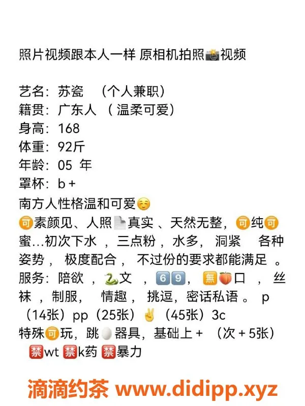 北京楼凤-朝阳高碑店苏瓷，168cm千元档完美体验